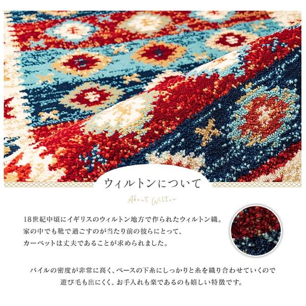 玄関マット ウィルトン織 キリム柄 [約60x90cm ネイビー] [ベッドサイド用 ソファー前用]