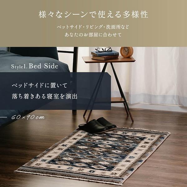 玄関マット ウィルトン織 キリム柄 [約60x90cm ネイビー] [ベッドサイド用 ソファー前用]