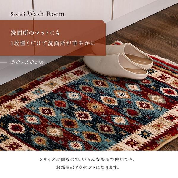 玄関マット ウィルトン織 キリム柄 [約60x90cm ネイビー] [ベッドサイド用 ソファー前用]