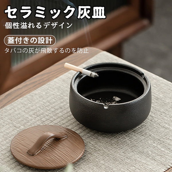 Qoo10] 陶器 灰皿 フタ付 ふた付き 卓上灰皿