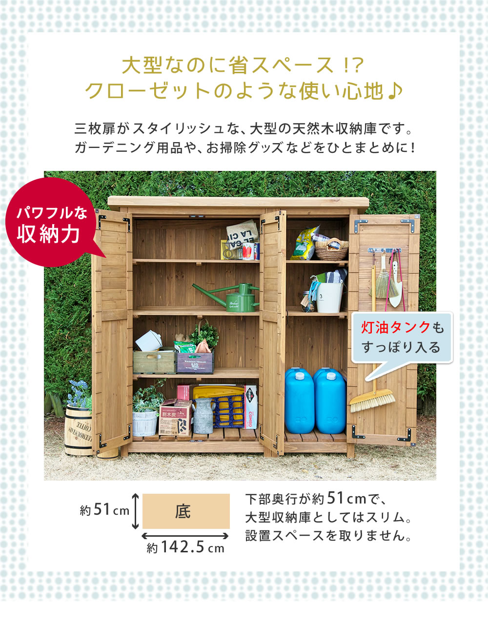 木製大型収納庫 三つ扉 物置 倉庫 収納庫 天然木 木製 庭 物入れ おしゃれ 大型 北欧 ナチュラル ガーデニング キャンプ スポーツ 屋外 家具