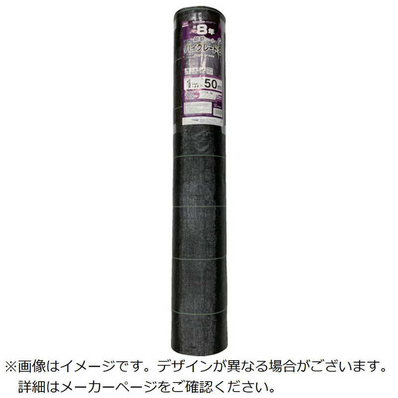 イノベックス 防草シート ハイグレード8年 黒 1m×50m 253994 イノベックス 防草シート ハイグレード8年 黒 1m×50m 253994