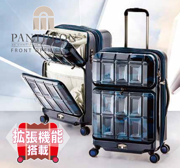 PANTHEON スーツケース フロントオープン - 旅行かばん・小分けバッグ
