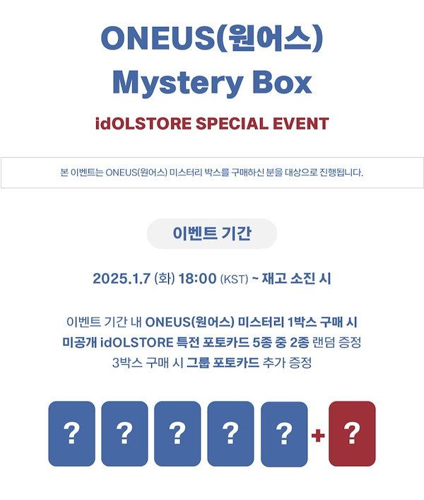 ONEUS】「2019 ONEUS JAPAN 1ST LIVE：光差！」グッズが