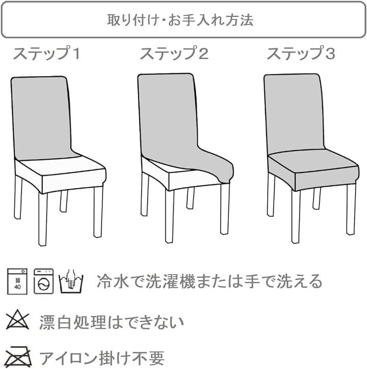 椅子カバー チェアカバー 背もたれあり 伸縮 洗える ノーアイロン 取り外し可能 無地 オフィス 家庭 ホテル レストラン Ｍx６枚(ダークブルー, Ｍx６枚)