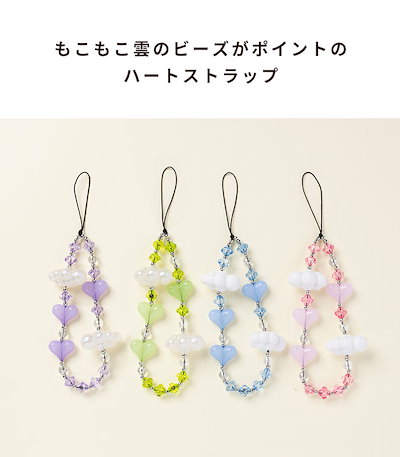 正規品stringtingカラフルハート雲スマホストラップ ♢String Ting♢スマホストラップ 雲xハート (String Ting