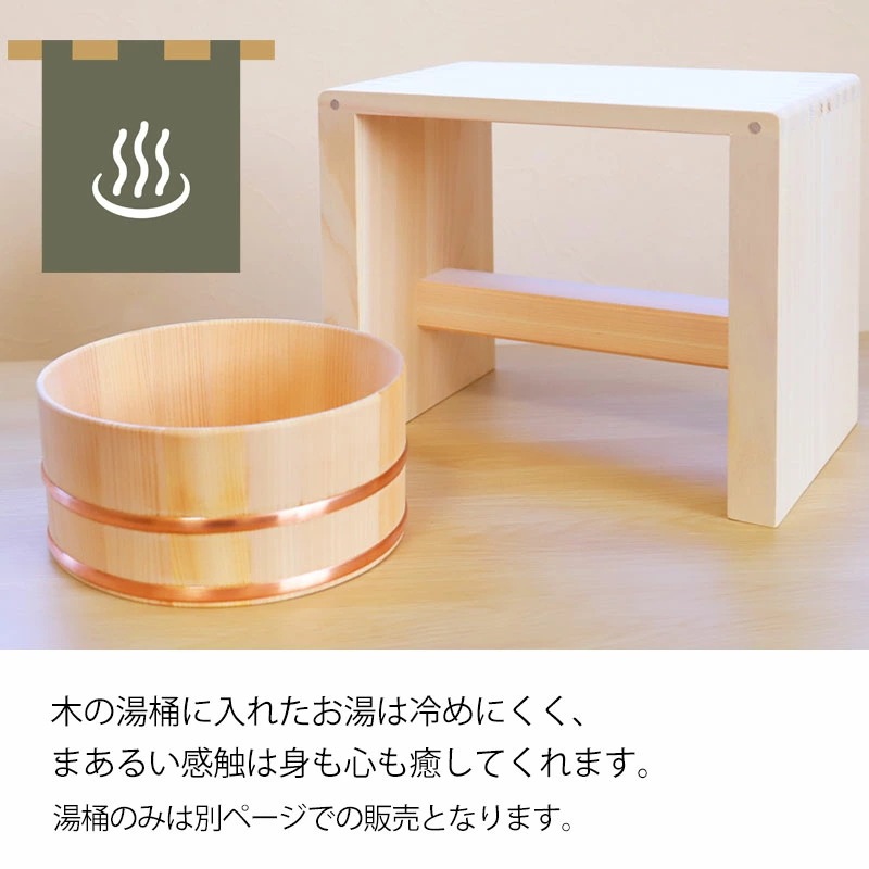 湯浴セット 湯桶 風呂桶 風呂椅子 セット 木製 さわら ひのき 持ち