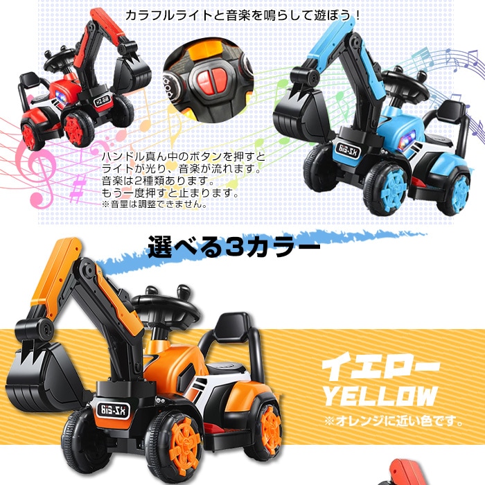 電動乗用ショベルカー 乗用ラジコン 充電式 働く車 工事車両 重機 子供