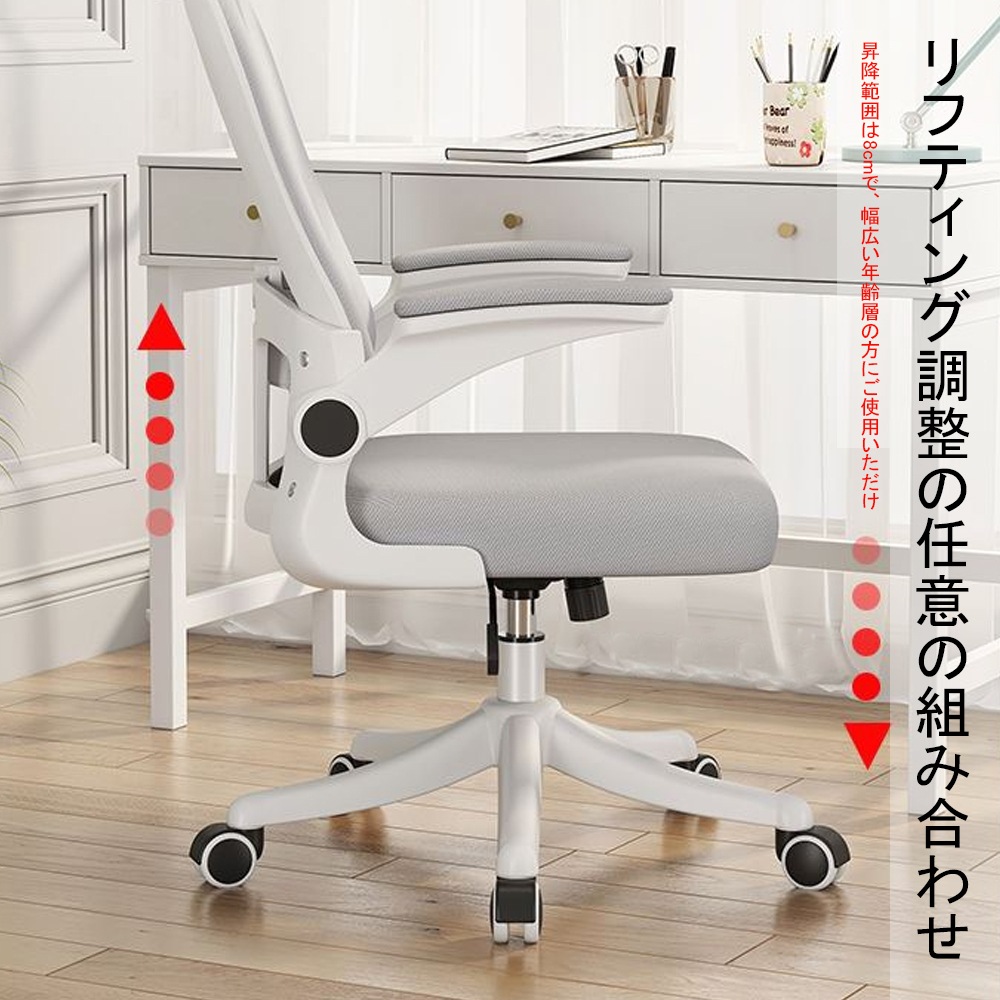 オフィスチェア デスクチェア 椅子 チェア パソコンチェア 跳ね上げ式アームレスト ランバーサポート メッシュ ロッキング 通気性 360度回転 座面昇降 ナイロンベース 静音PUキャスター オフィスチェア デスクチェア 椅子 チェア パソコンチェア 跳ね上げ式アームレスト ランバーサポート メッシュ ロッキング 通気性 360度回転 座面昇降 ナイロンベース 静音PUキャスター