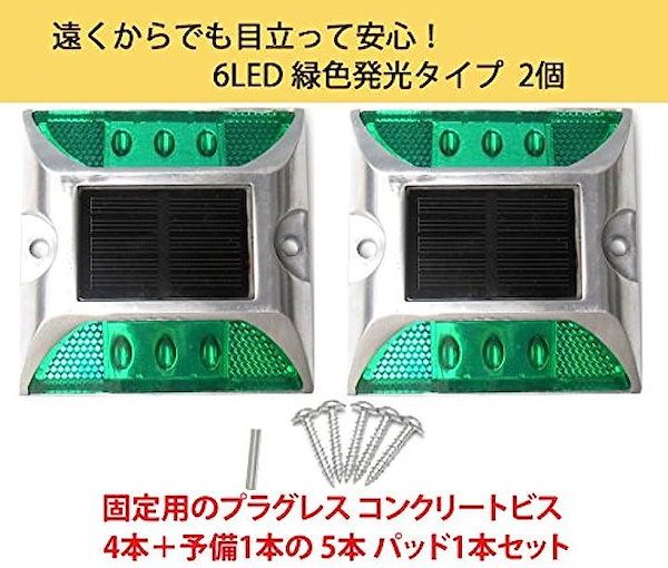 Qoo10] 6 LED 道路 鋲 路肩 標 誘導 灯