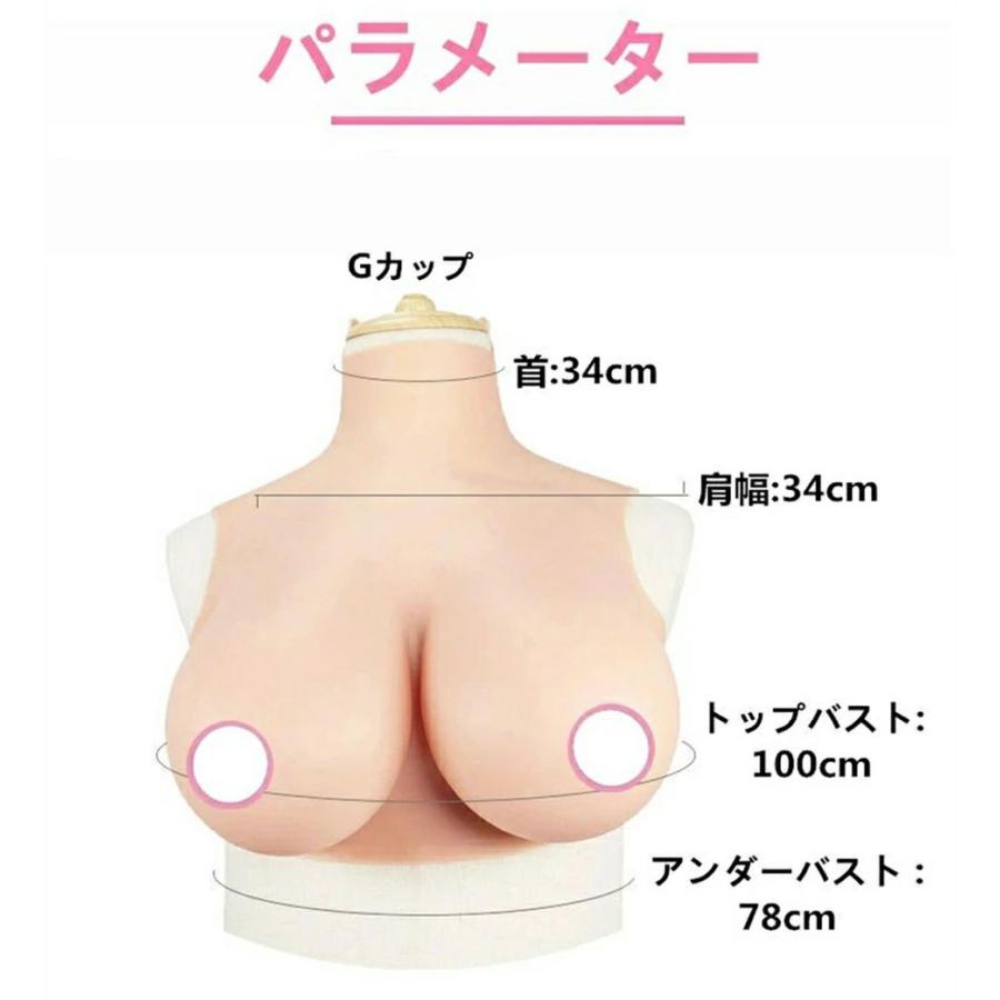 【新品開催 即納】女装変装用 Gカップ 偽乳 義乳 乳房 ラブドール 人工乳房 シリカゲル充填 超リアル 皮膚付き Gカップ 着用便利 変装用 男娘 【新品開催 即納】女装変装用 Gカップ 偽乳 義乳 乳房 ラブドール 人工乳房 シリカゲル充填 超リアル 皮膚付き Gカップ 着用便利 変装用 男娘