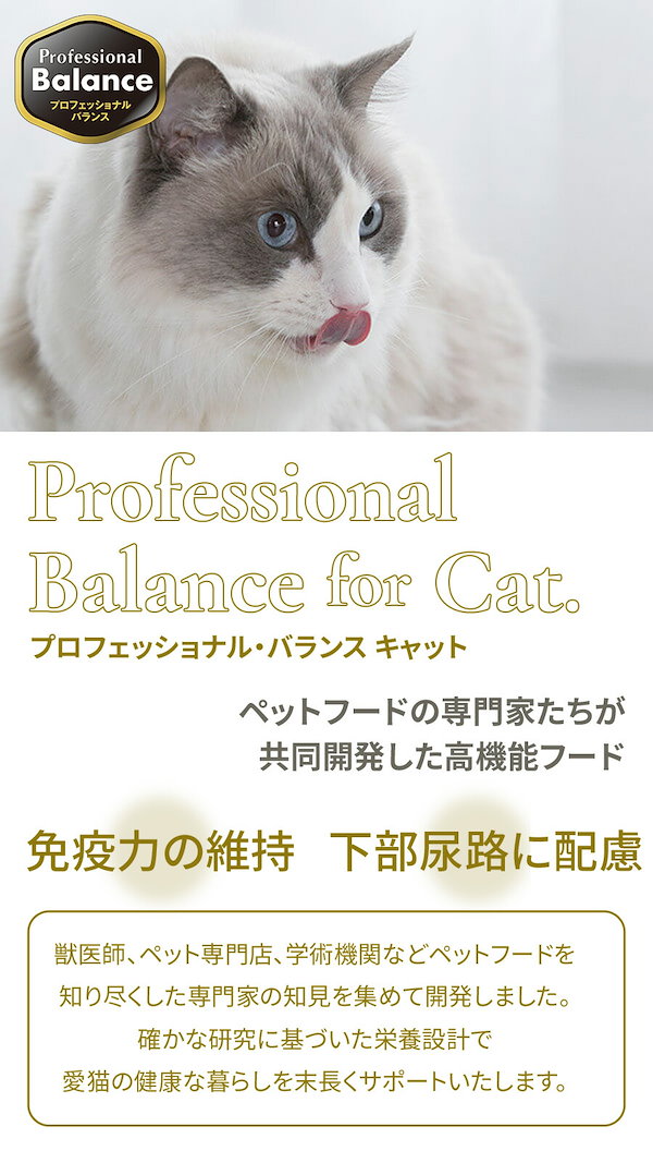 Qoo10] Professional Balance 腎臓の健康維持 320g