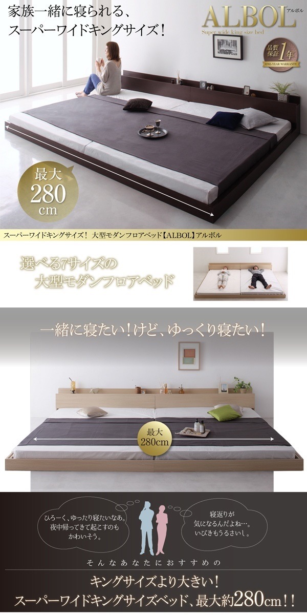 [組立設置付]大型 モダン フロアベッド [アルボル] プレミアムボンネルコイルマットレス付 ワイドK280(Dx2) ダークブラウン [マットレス]黒