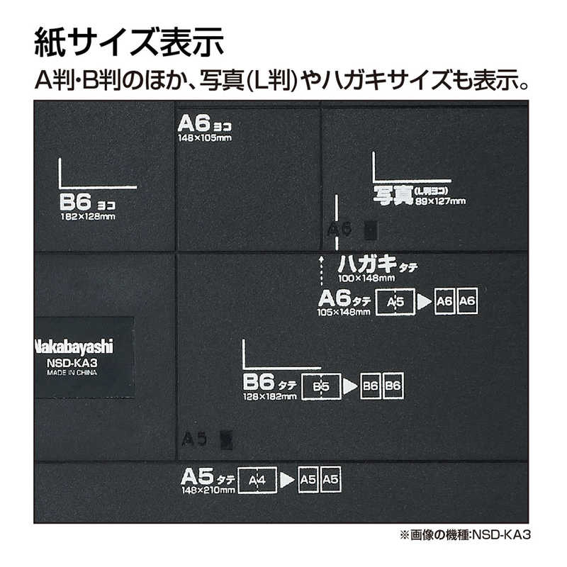 ナカバヤシ　ペーパーカッターA3 ブラック　NSD-KA3BK