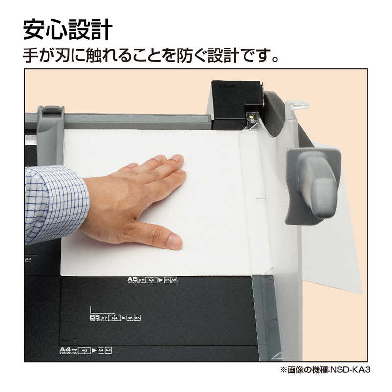 ナカバヤシ　ペーパーカッターA3 ブラック　NSD-KA3BK