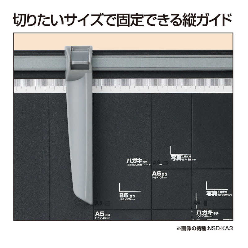 ナカバヤシ　ペーパーカッターA3 ブラック　NSD-KA3BK