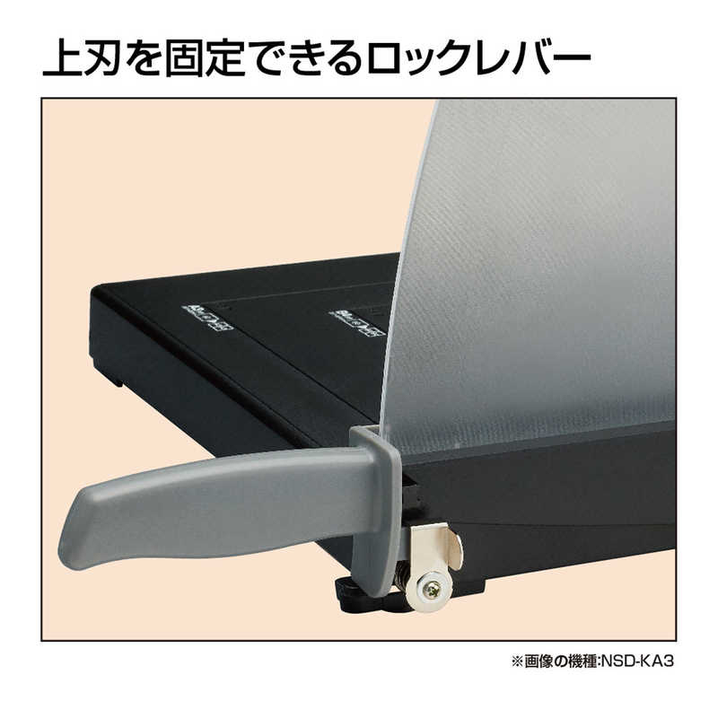 ナカバヤシ　ペーパーカッターA3 ブラック　NSD-KA3BK