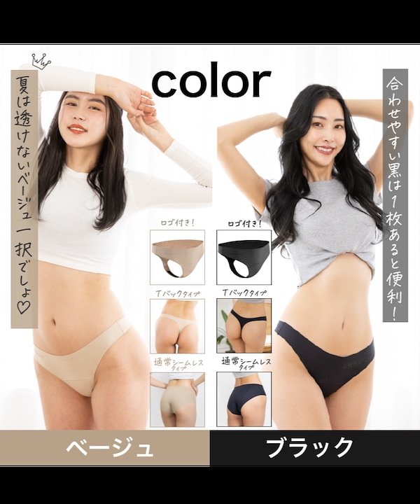 楽天市場】＼最大20％OFFクーポン／ モモフル シームレス