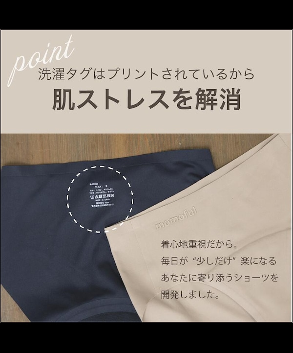 ワカンナイ様 モモフル吸水ショーツ　ブラ M 吸水ショーツMセット 吸水 | モモフル