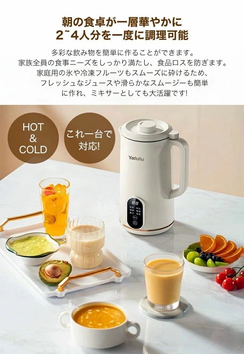 豆乳メーカー 豆乳機 一台五役 乾燥大豆対応 家庭用 自動調理ポット 静音設計 スープメーカー 完全豆乳メーカー 豆乳ブレンダー ブレンダー スムージー 多機能 時短調理 自動調理器ミキサー 甘酒 花