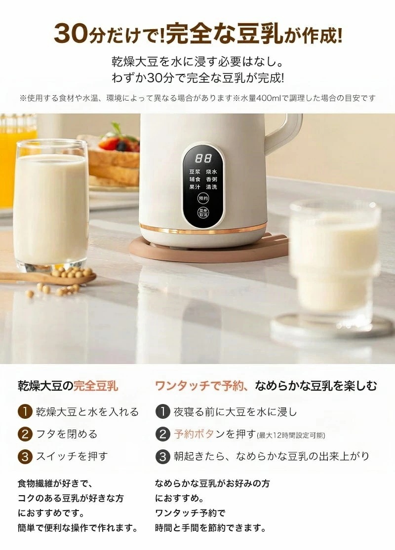 豆乳メーカー 豆乳機 一台五役 乾燥大豆対応 家庭用 自動調理ポット 静音設計 スープメーカー 完全豆乳メーカー 豆乳ブレンダー ブレンダー スムージー 多機能 時短調理 自動調理器ミキサー 甘酒 花