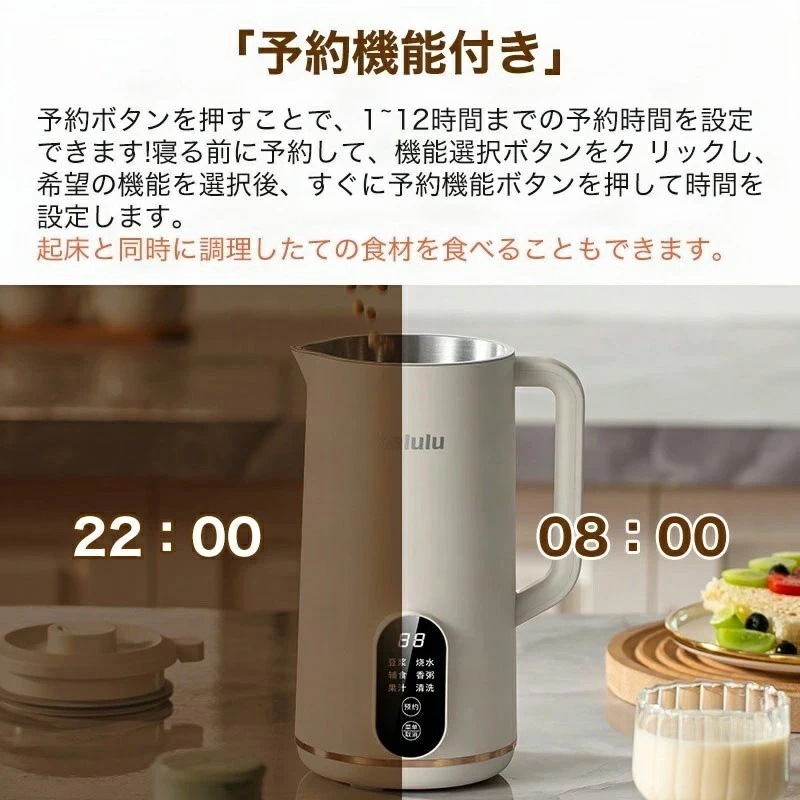 豆乳メーカー 豆乳機 一台五役 乾燥大豆対応 家庭用 自動調理ポット 静音設計 スープメーカー 完全豆乳メーカー 豆乳ブレンダー ブレンダー スムージー 多機能 時短調理 自動調理器ミキサー 甘酒 花