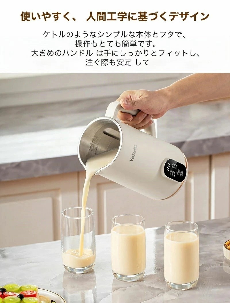 豆乳メーカー 豆乳機 一台五役 乾燥大豆対応 家庭用 自動調理ポット 静音設計 スープメーカー 完全豆乳メーカー 豆乳ブレンダー ブレンダー スムージー 多機能 時短調理 自動調理器ミキサー 甘酒 花