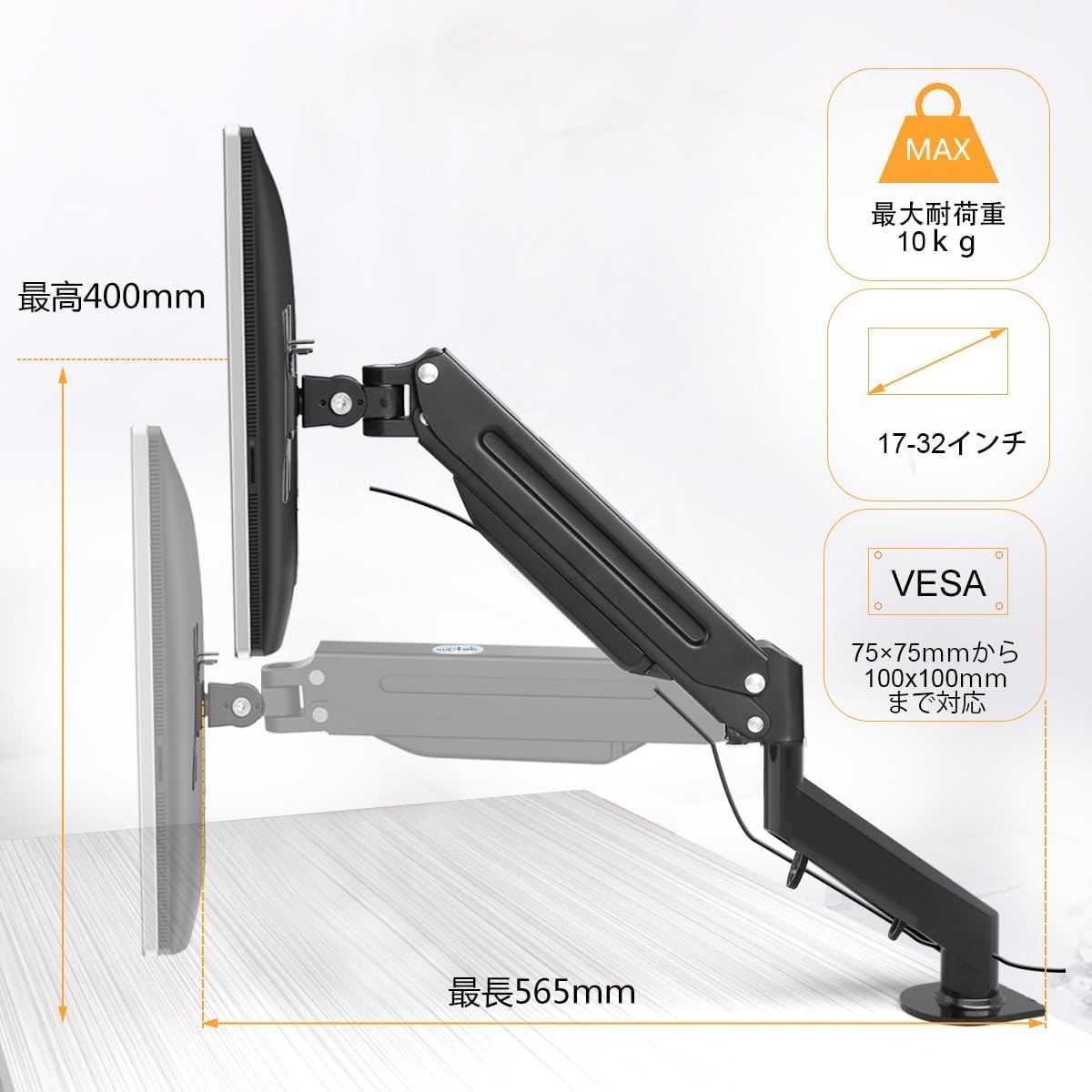 モニター アーム 液晶ディスプレイ アーム ガススプリング式 ガス圧式 モニタースタンド17~32インチ対応 最大耐荷重10kg 黒い MD81 26991 モニター アーム 液晶ディスプレイ アーム ガススプリング式 ガス圧式 モニタースタンド17~32インチ対応 最大耐荷重10kg 黒い MD81 26991