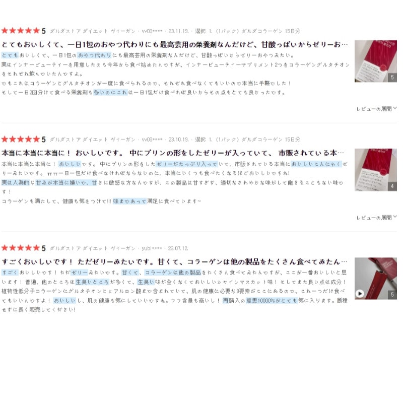 ダルダ グルタチオン 植物性 低分子 コラーゲン ゼリー スティック シャインマスカット味 15包1BOX 韓国 ビタミン ヒアルロン酸 フラクトオリゴ糖