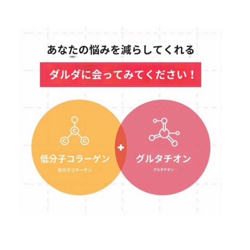 ダルダ グルタチオン 植物性 低分子 コラーゲン ゼリー スティック シャインマスカット味 15包1BOX 韓国 ビタミン ヒアルロン酸 フラクトオリゴ糖