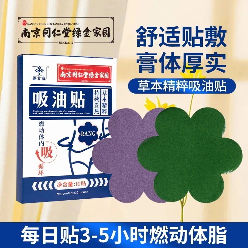 数量有限へそパッチはスリムベリー脂肪燃焼クリームと一緒に使用できお腹の脂肪を減らし湿気を取り除きもぐさパッチ引き締め脂肪整形クリームシングルボックス 数量有限へそパッチはスリムベリー脂肪燃焼クリームと一緒に使用できお腹の脂肪を減らし湿気を取り除きもぐさパッチ引き締め脂肪整形クリームシングルボックス