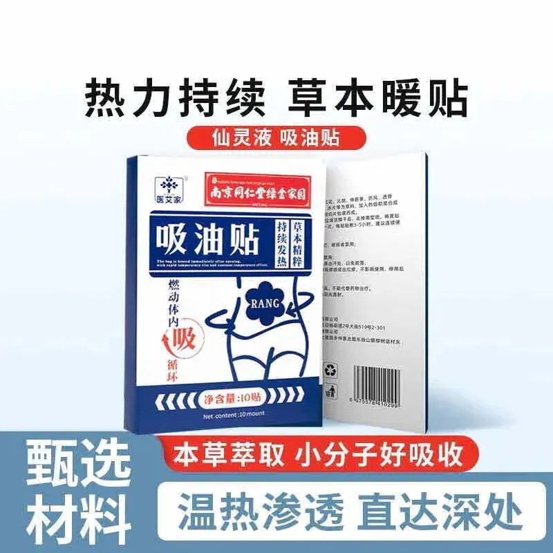 数量有限へそパッチはスリムベリー脂肪燃焼クリームと一緒に使用できお腹の脂肪を減らし湿気を取り除きもぐさパッチ引き締め脂肪整形クリームシングルボックス 数量有限へそパッチはスリムベリー脂肪燃焼クリームと一緒に使用できお腹の脂肪を減らし湿気を取り除きもぐさパッチ引き締め脂肪整形クリームシングルボックス