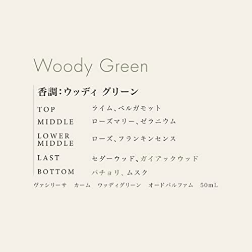 Vasilisa(ヴァシリーサ) カーム ウッディグリーン オードパルファム 50ml Vasilisa(ヴァシリーサ) カーム ウッディグリーン オードパルファム 50ml