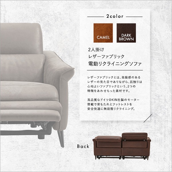 2人掛け レーザーファブリック 電動リクライニングソファ【Julio-フリオ-】 2人掛け レーザーファブリック 電動リクライニングソファ【Julio-フリオ-】