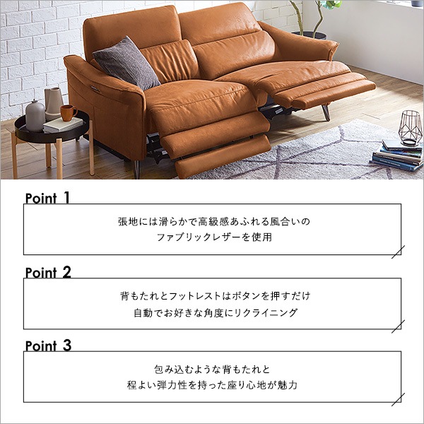 2人掛け レーザーファブリック 電動リクライニングソファ【Julio-フリオ-】 2人掛け レーザーファブリック 電動リクライニングソファ【Julio-フリオ-】