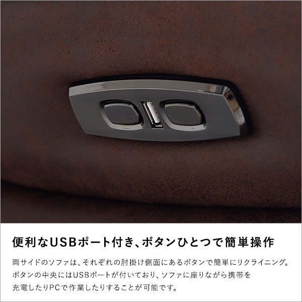 2人掛け レーザーファブリック 電動リクライニングソファ【Julio-フリオ-】 2人掛け レーザーファブリック 電動リクライニングソファ【Julio-フリオ-】