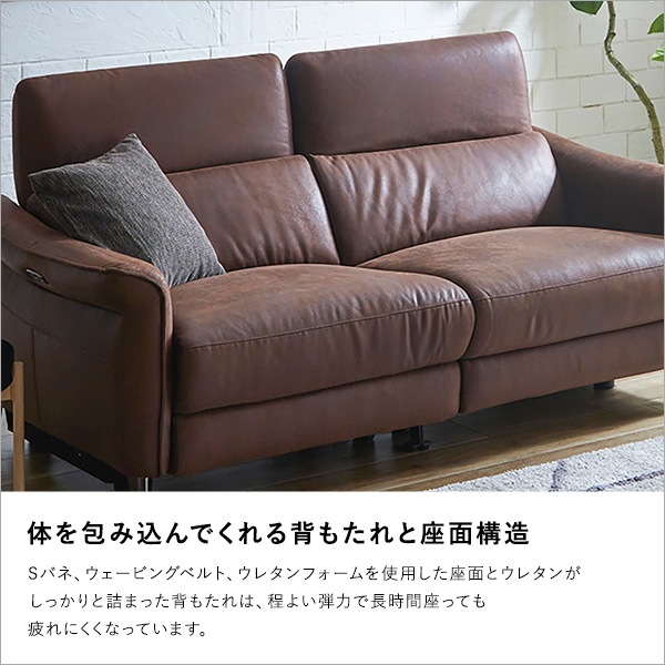 2人掛け レーザーファブリック 電動リクライニングソファ【Julio-フリオ-】 2人掛け レーザーファブリック 電動リクライニングソファ【Julio-フリオ-】