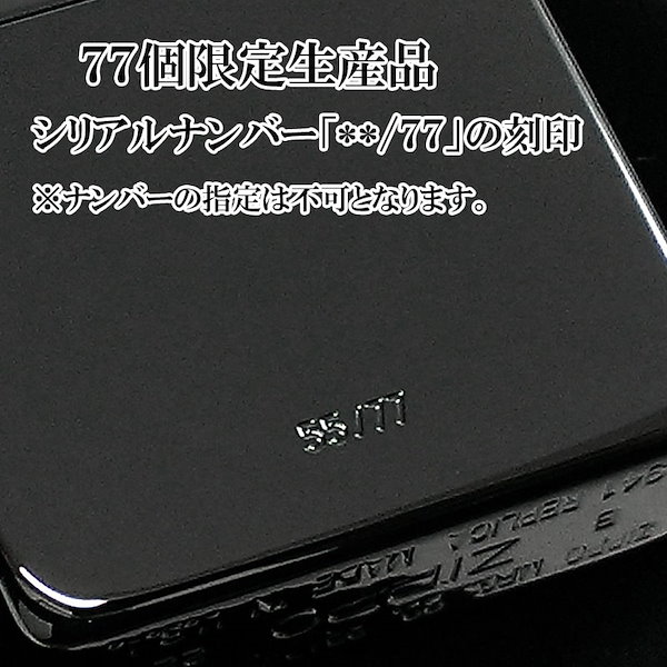 Qoo10] ジッポー ZIPPO 限定77個生産 1941スパ