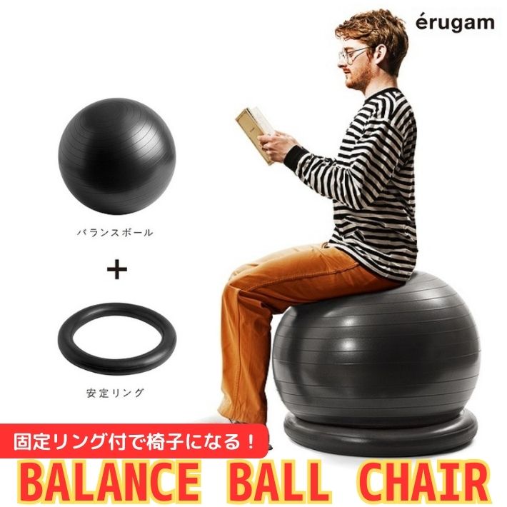 バランスボール 65cm 耐荷重300kg 固定リング ハンドポンプ付 体幹トレーニング バランス ボール 椅子 ヨガ ストレッチ ダイエット 骨盤 バランスディスク 腹筋 健康器具 宅トレ 在宅ワー