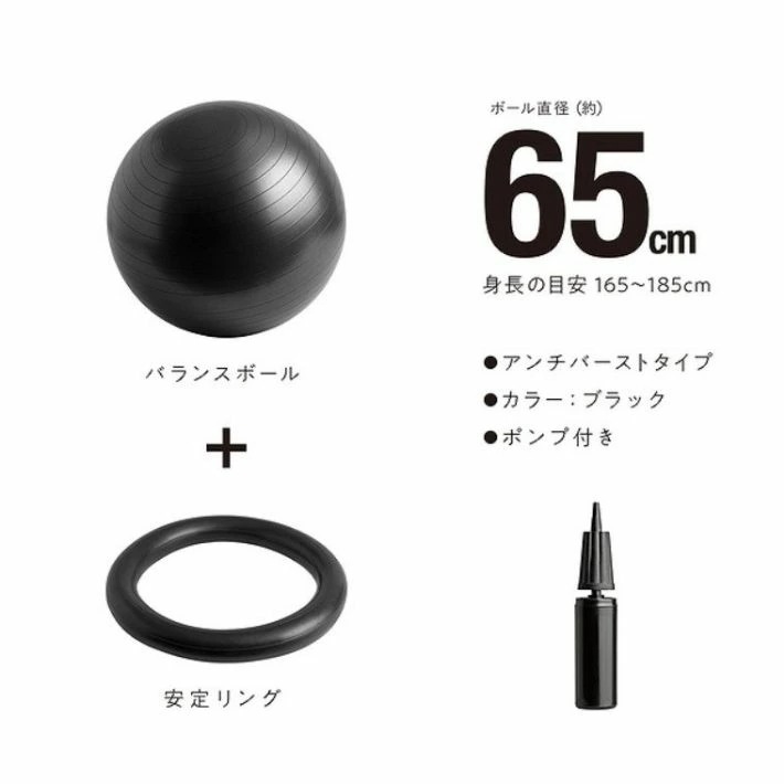 バランスボール 65cm 耐荷重300kg 固定リング ハンドポンプ付 体幹トレーニング バランス ボール 椅子 ヨガ ストレッチ ダイエット 骨盤 バランスディスク 腹筋 健康器具 宅トレ 在宅ワー