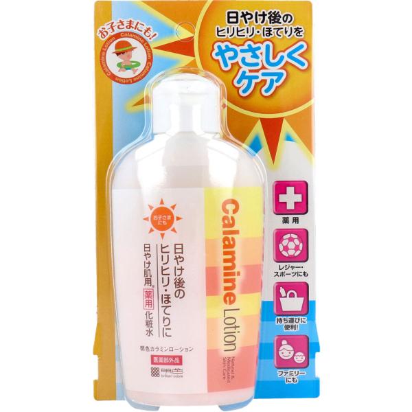 日焼け肌用 薬用化粧水 明色カラミンローション 155mL x10個セット