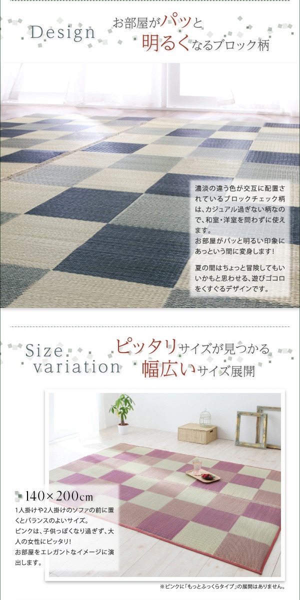 厚みが選べる3タイプ 純国産ブロック柄い草ラグ [casule]カジュール ウレタン12mm 261x261cm グリーン