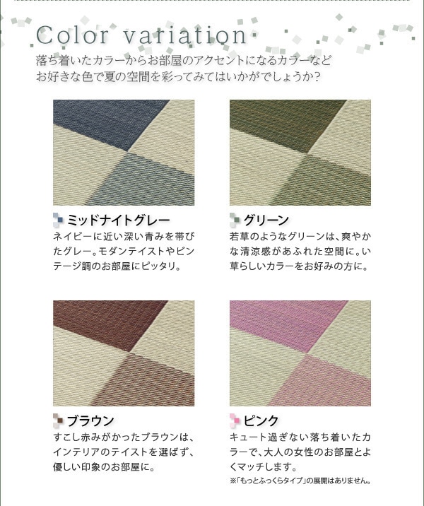 厚みが選べる3タイプ 純国産ブロック柄い草ラグ [casule]カジュール ウレタン12mm 261x261cm グリーン