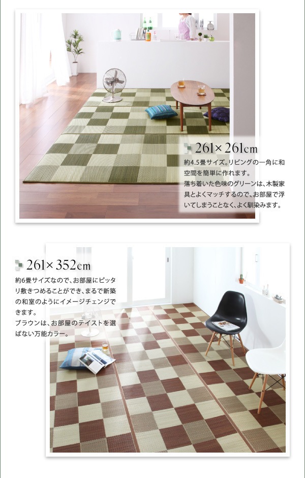 厚みが選べる3タイプ 純国産ブロック柄い草ラグ [casule]カジュール ウレタン12mm 261x261cm グリーン