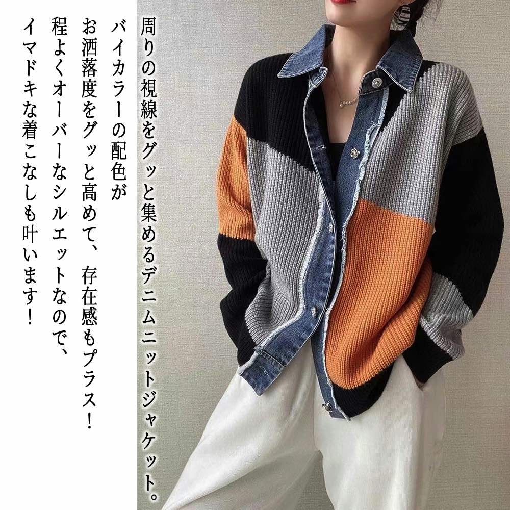 デニムジャケット レディース 異素材デニムニットジャケット パーカー トップス ジージャン 20代 ブランド 春 デニムシャツ アウター かわいい 可愛い 50代 40代 きれいめ デニム ノーカラー