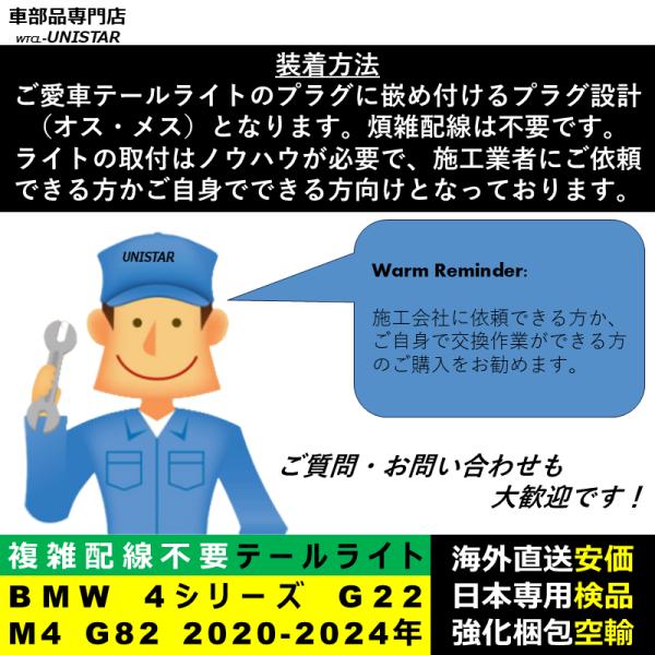 テールライト 汎用 BMW 4シリーズ G22 M4 G82 2020-2024年 適用 M4 CSL新型化テールライト アップグレード LED アニメーションライト オープニングモーション 付