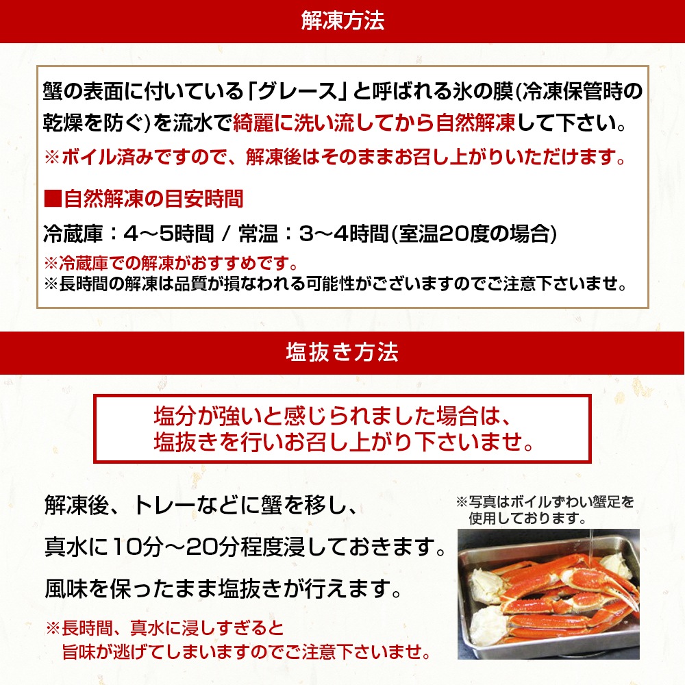 旨茹で&殻むき簡単!特殊カット済み 茹で 本ズワイ蟹 600g ボイルずわい蟹【ギフトのし対応】 旨茹で&殻むき簡単!特殊カット済み 茹で 本ズワイ蟹 600g ボイルずわい蟹【ギフトのし対応】