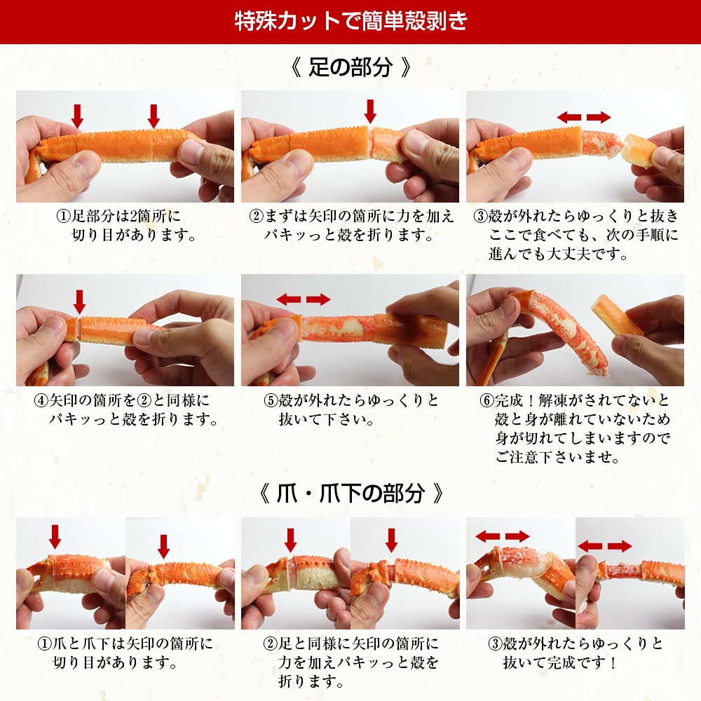 旨茹で&殻むき簡単!特殊カット済み 茹で 本ズワイ蟹 600g ボイルずわい蟹【ギフトのし対応】 旨茹で&殻むき簡単!特殊カット済み 茹で 本ズワイ蟹 600g ボイルずわい蟹【ギフトのし対応】
