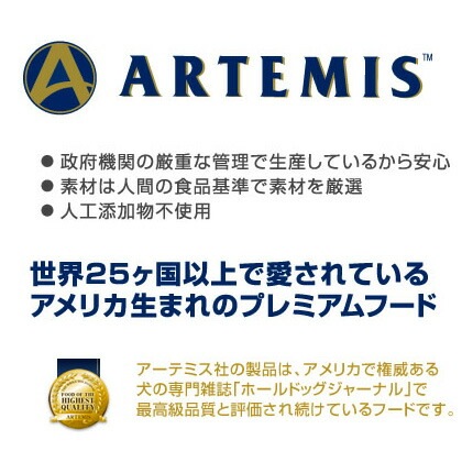【プレゼント付】アーテミス フレッシュミックス スモールブリード アダルト 6kg 【プレゼント付】アーテミス フレッシュミックス スモールブリード アダルト 6kg