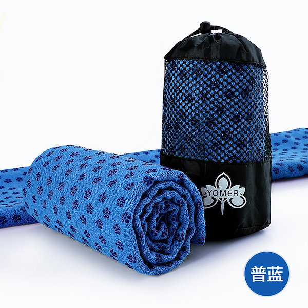 Qoo10] ヨガラグ ヨガマットタオル 収納バッグ付